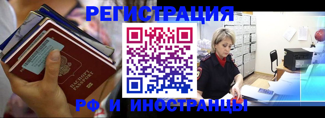 временная регистрация в квартире в Лыткарино