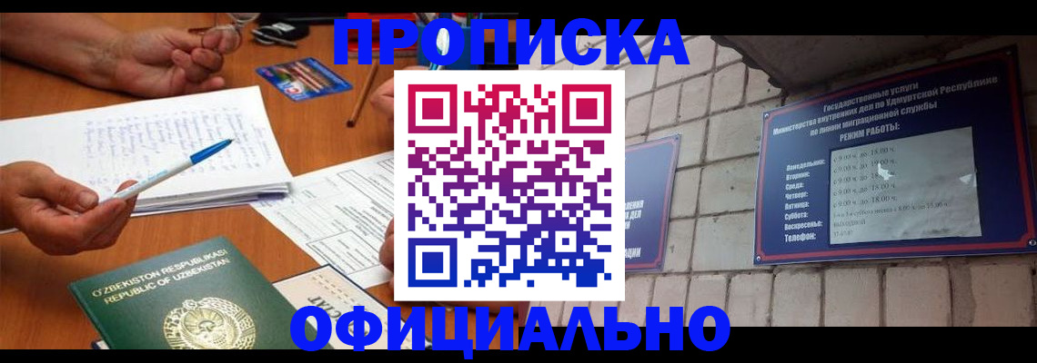 где прописаться в Лыткарино