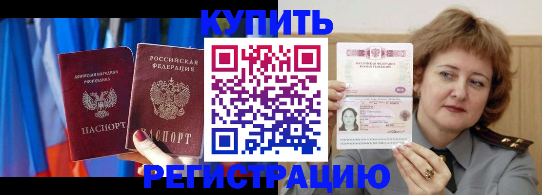 прописка для кредита в Лыткарино