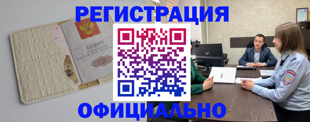 временная регистрация для школы в Лыткарино