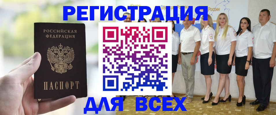 прописка законно в Лыткарино