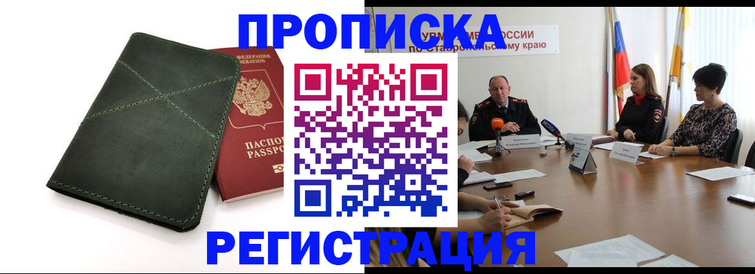 прописка от собственника в Лыткарино