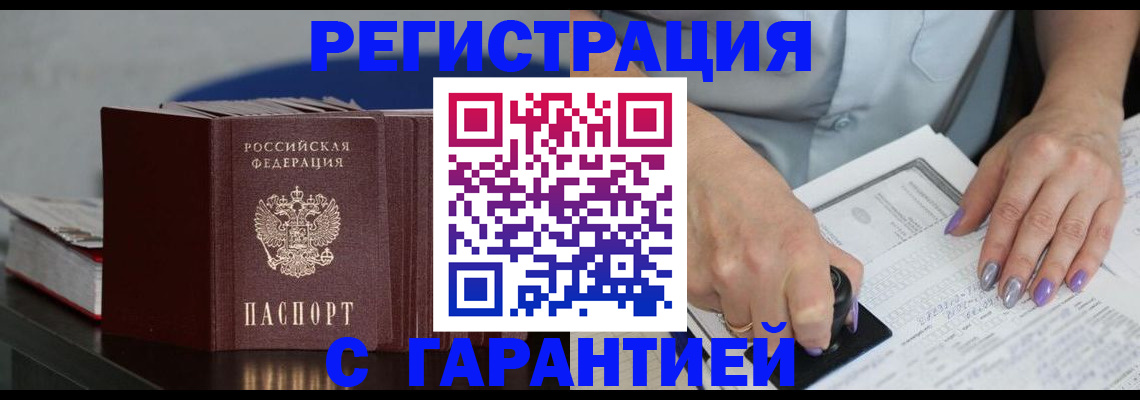 прописка от собственника в Лыткарино